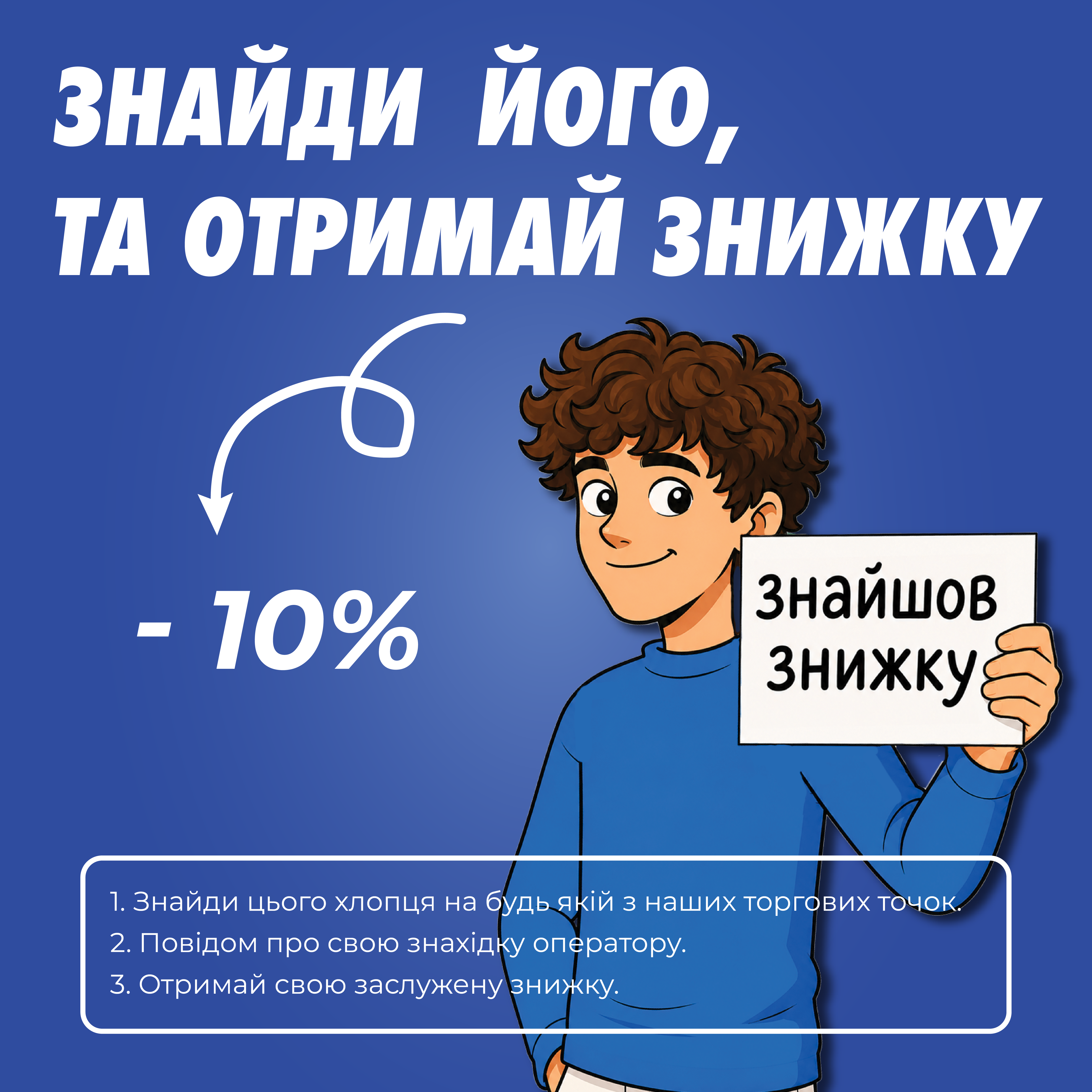 202607_prostir_знайди знижку